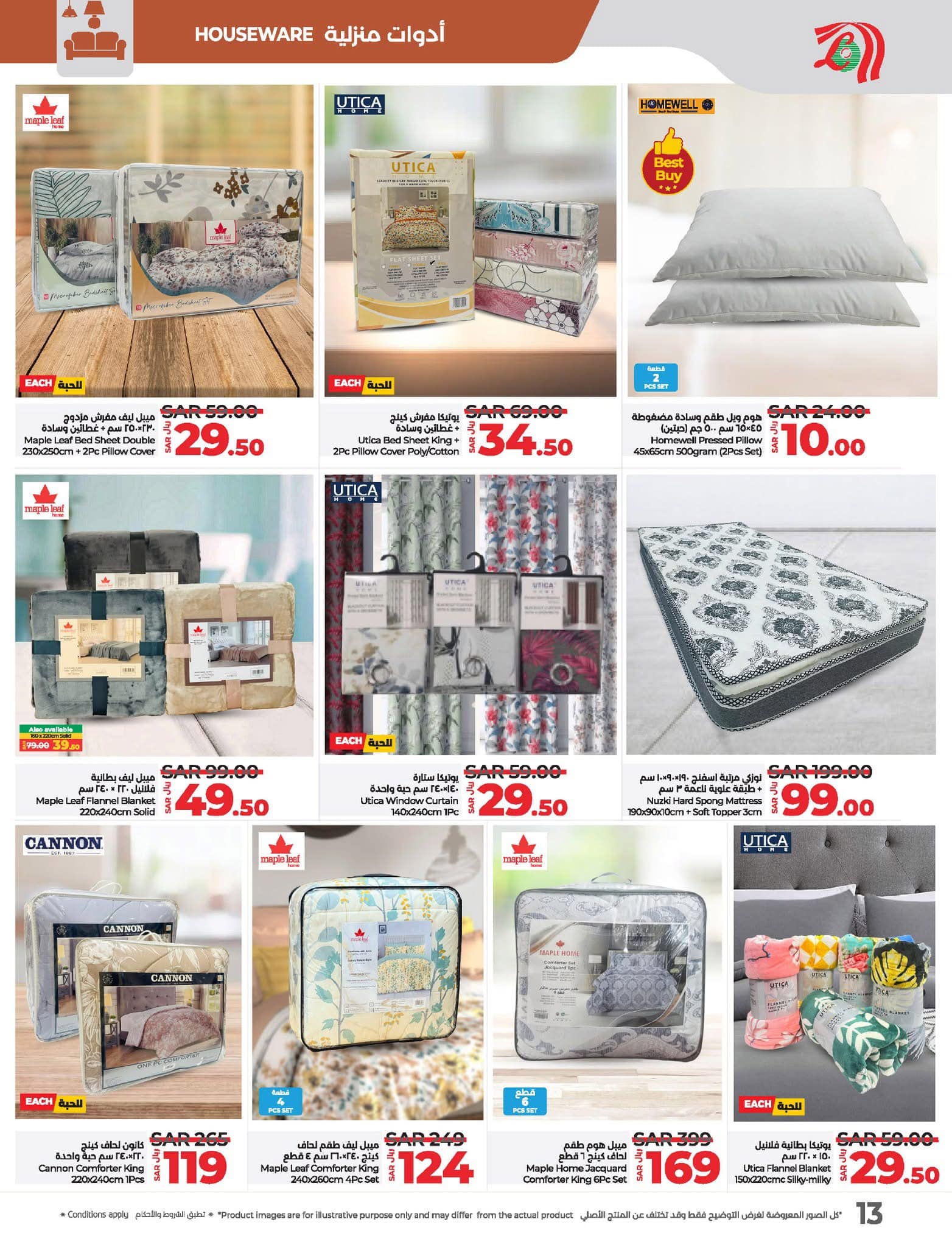 lulu-dammam-shati offers from 29dec to 31dec 2024 عروض لولو الدمام الشاطئ من 29 ديسمبر حتى 31 ديسمبر 2024 صفحة رقم 14